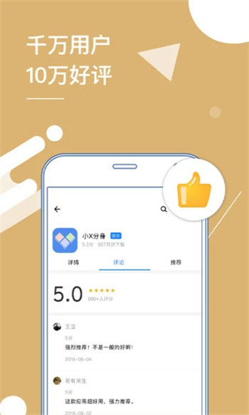小牛克隆最新版本下载