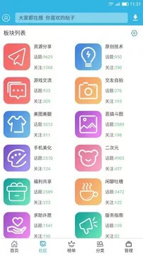柔天最新版