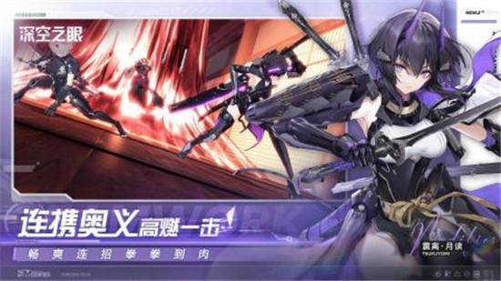 深空之眼解锁版无限积分