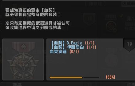 《反恐精英Online》绿色翅膀怎么获得?