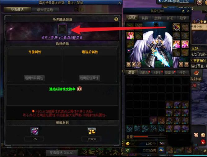 dnf2021老爹武器选择属性怎么选择?