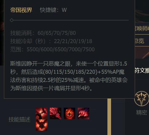 英雄联盟 S13 中狼人乌鸦的技能有哪些?