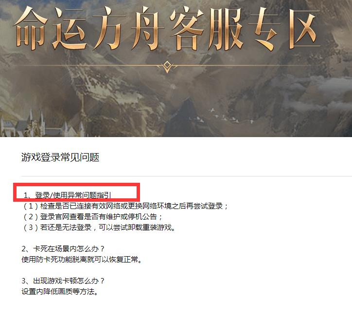 命运方舟无法连接G0x9服务器怎么办-命运方舟无法连接G0x9服务器攻略 命运方舟无法连接G0x9服务器怎么办-命运方舟无法连接G0x9服务器攻略