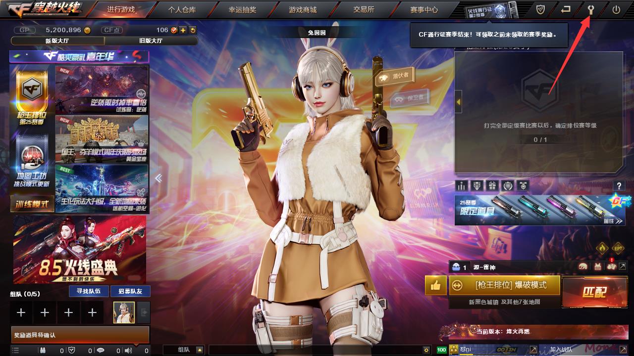 CF中调整分辨率后准星平了怎么办？