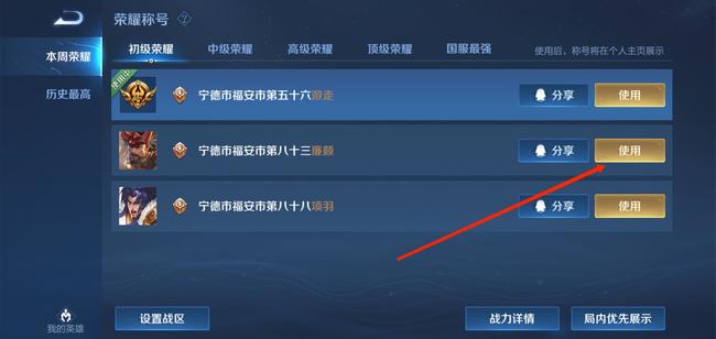 王者荣耀如何设置青铜标优先显示?王者荣耀如何设置青铜标优先显示