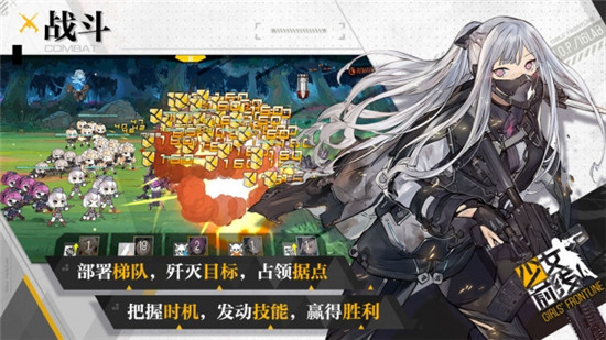 少女前线 解锁版 带应用内购买 最新版本