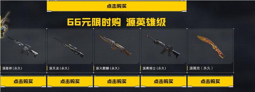 穿越火线源龙兑换码怎么获得？