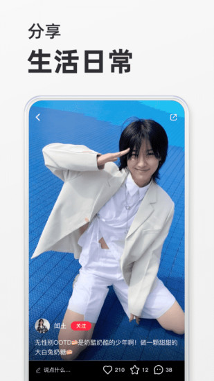 下载小红书APP正式版