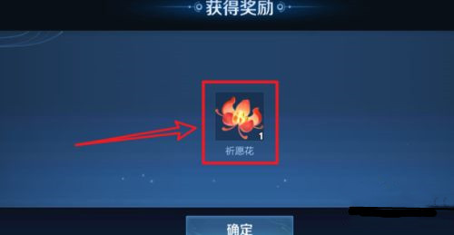 如何在 King 中获得许愿花?如何在 King 中获得许愿花?