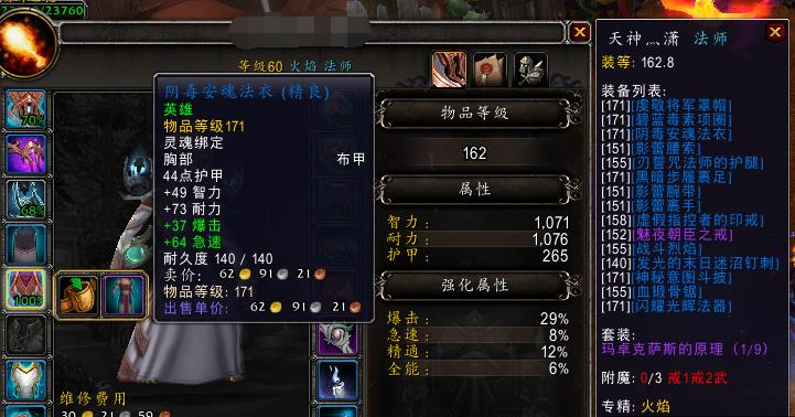 魔兽世界蓝色装备可以打英雄副本吗?