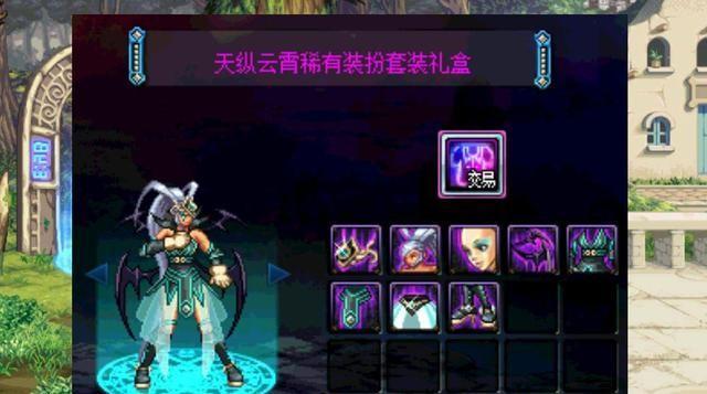 地下城与勇士110级版本女战士穿什么服饰最好看?