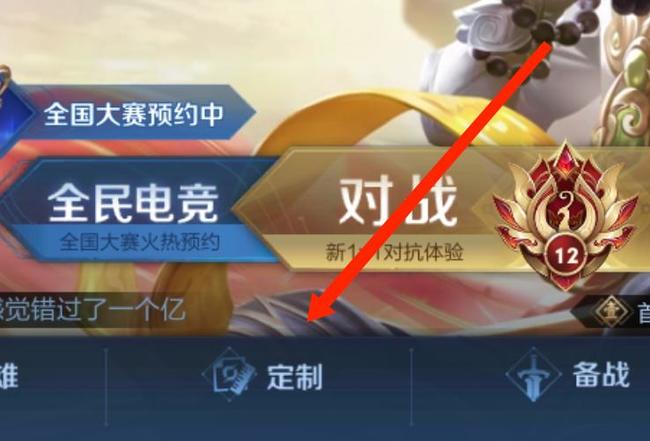 如何设置和显示国王天幕?如何设置和显示国王天幕