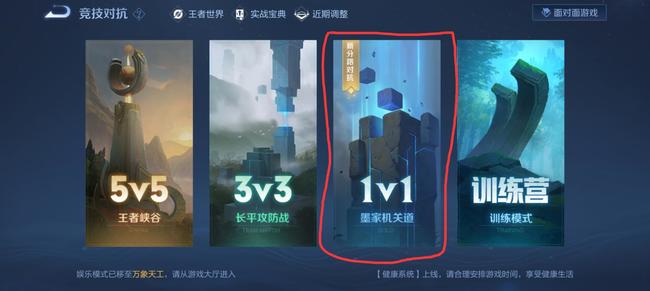 王者荣耀恢复积分最快的方法-王者荣耀手游高手解答