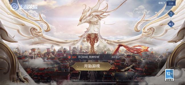 王者荣耀导演团是什么意思?王者荣耀导演团详解