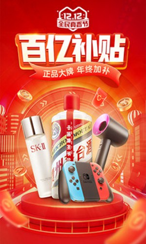 Android 版拼多多应用程序