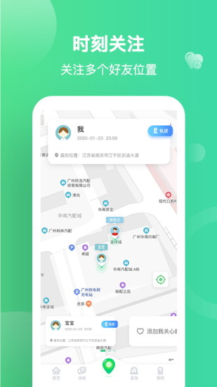 下载位置搜索应用