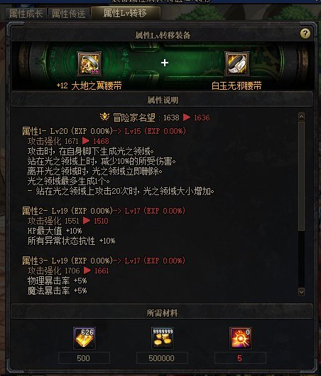 地下城与勇士110级版本装备怎么喂养最好?