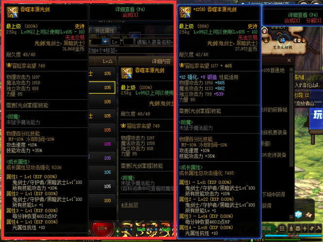 dnf105起源武器是什么?