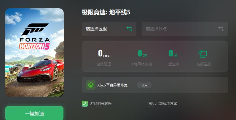 为什么地平线5老是掉线？