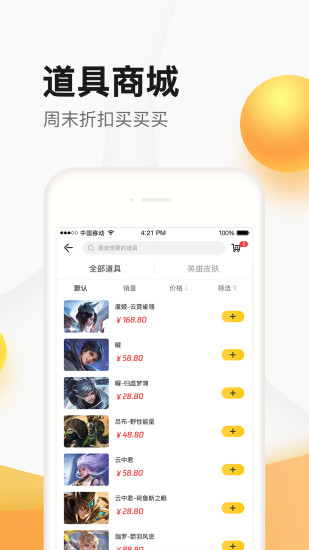 掌上巨城 正式版