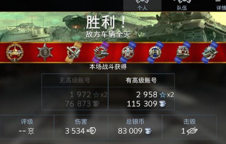 如何在World of Tanks Blitz中获得经验值？